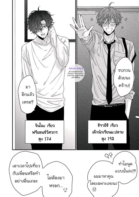 Mesuiki BL .